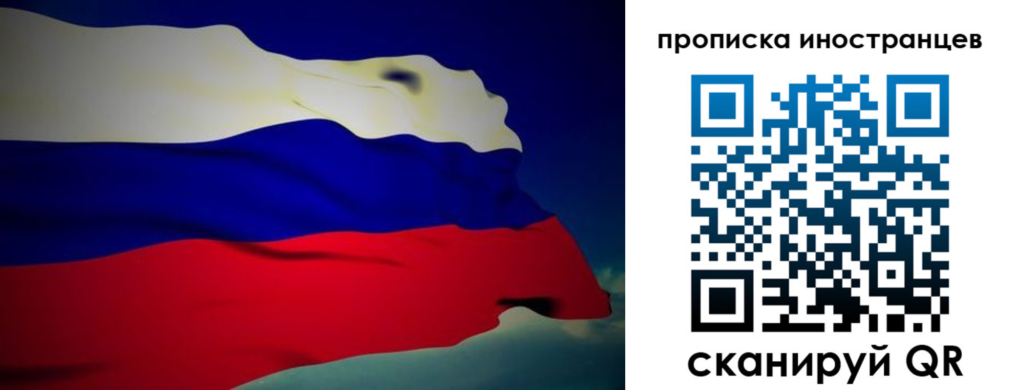 временная регистрация гарантия в Бокситогорске