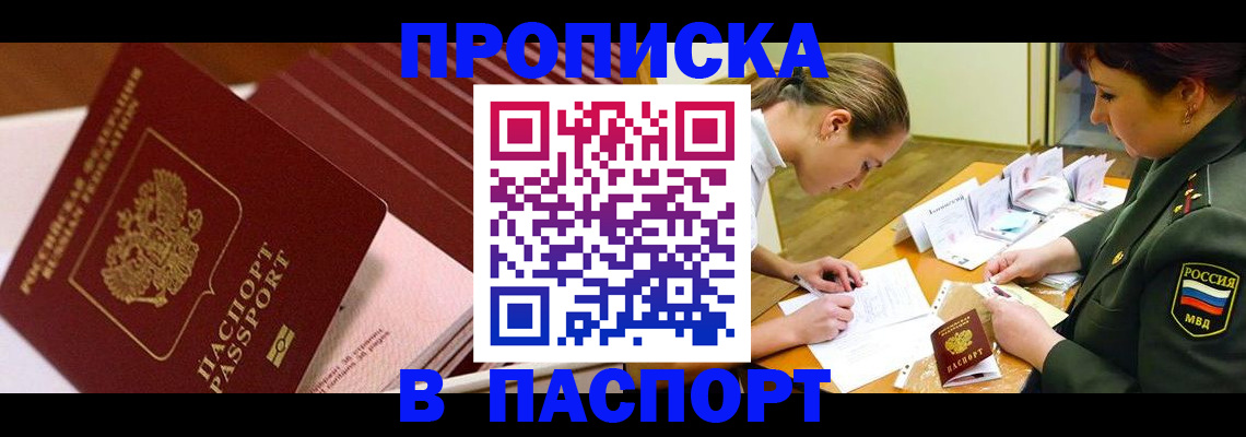 временная регистрация в квартире в Бокситогорске