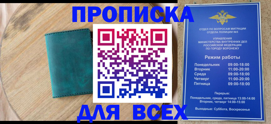временная регистрация 2025 в Бокситогорске