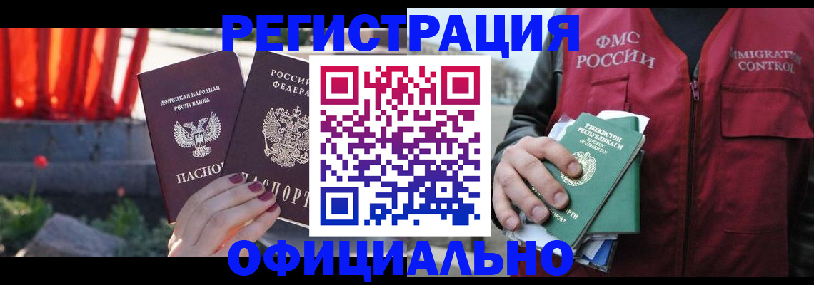 временная регистрация недорого в Бокситогорске