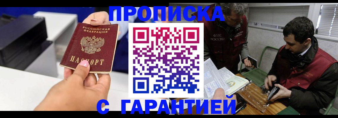 временная регистрация надежно в Бокситогорске