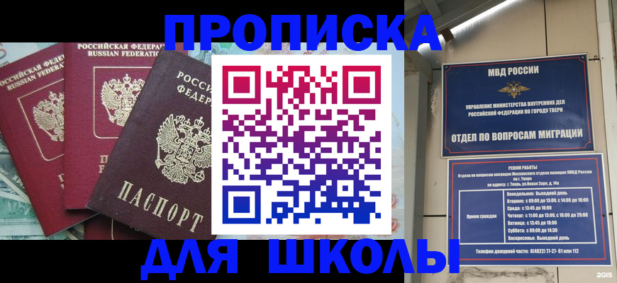 прописка иностранных граждан в Бокситогорске