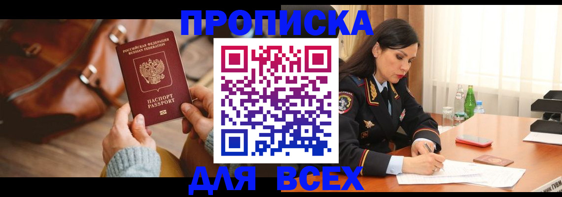 где прописаться в Бокситогорске