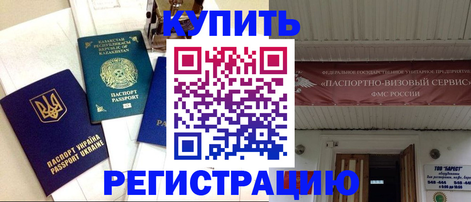 прописка законно в Бокситогорске