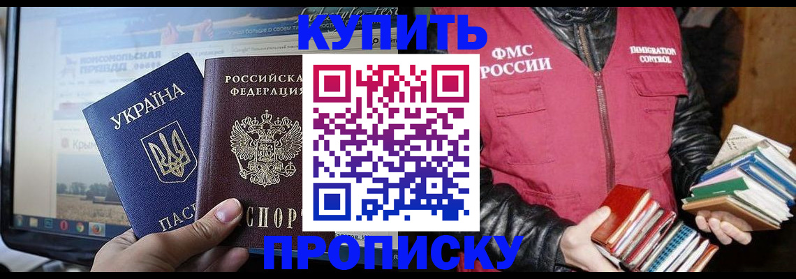 временная регистрация для школы в Бокситогорске