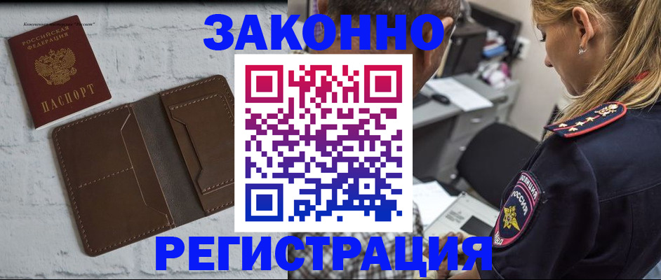 временная регистрация для школы в Бокситогорске