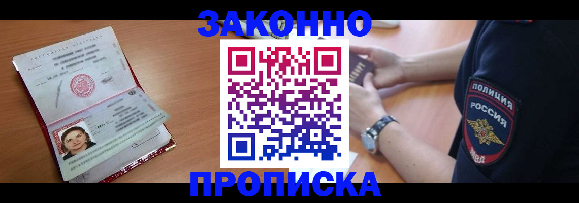 прописка для школы в Бокситогорске