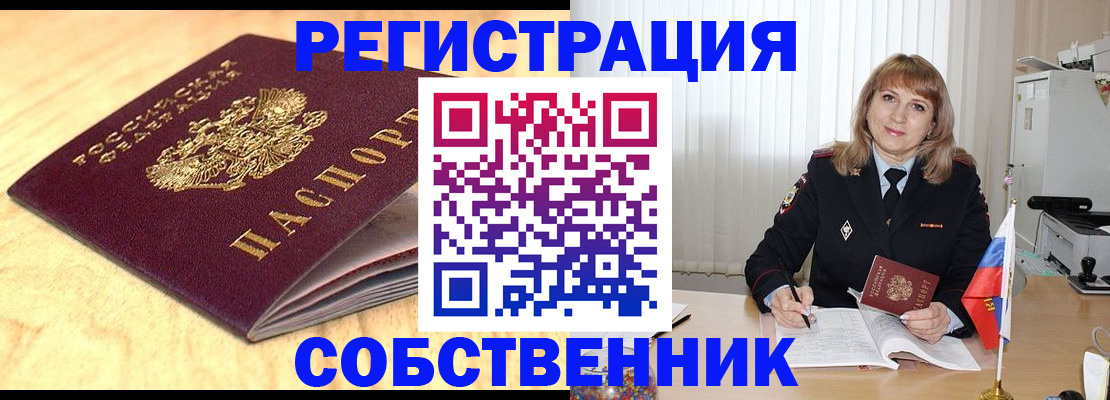 прописка для военкомата в Бокситогорске