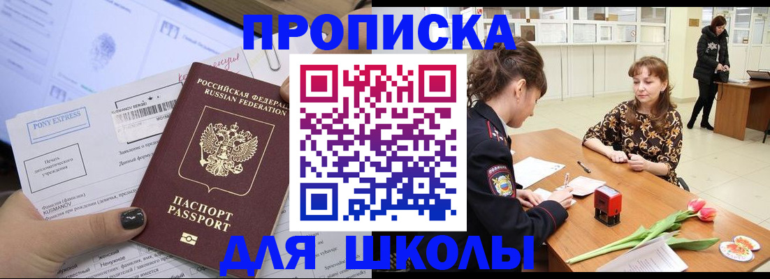 прописка законно в Бокситогорске