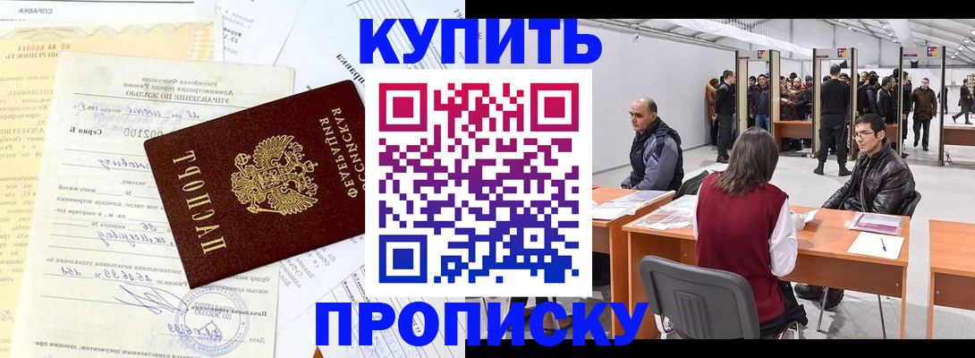 прописка ребенка в Бокситогорске