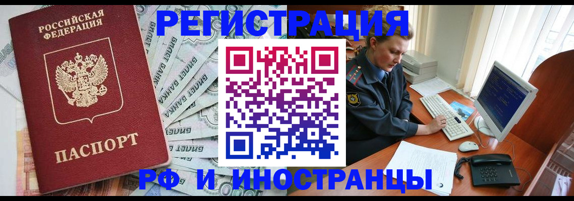 временная прописка в Бокситогорске