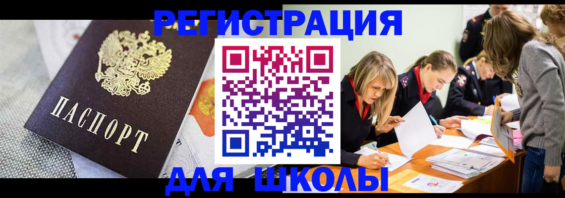 прописка 2025 в Бокситогорске